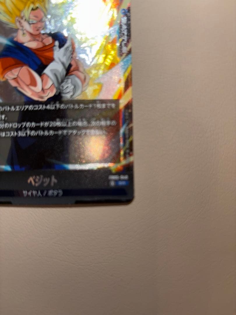 ドランゴンボール　カード　ベジット　2枚セット