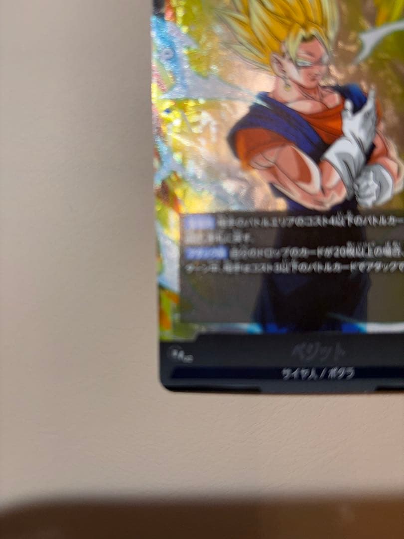 ドランゴンボール　カード　ベジット　2枚セット