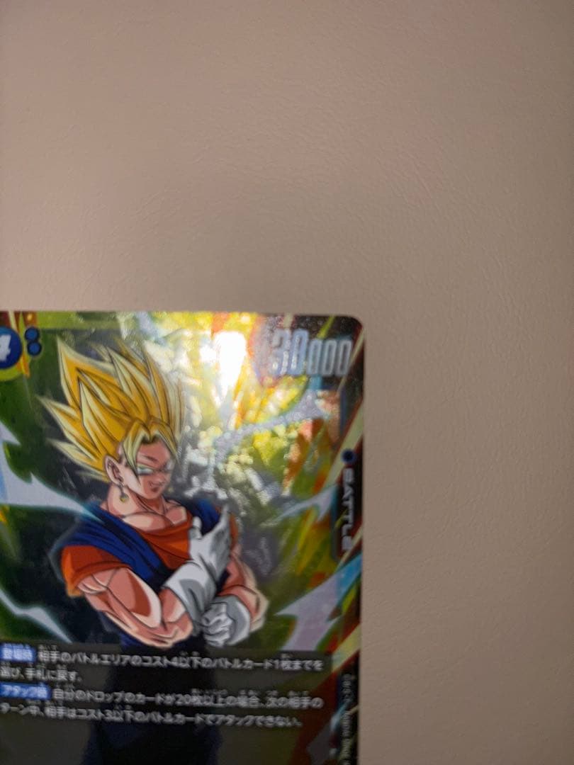 ドランゴンボール　カード　ベジット　2枚セット
