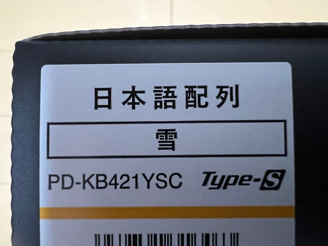 【新品】HHKB Professional ClassicType-S雪英語配列