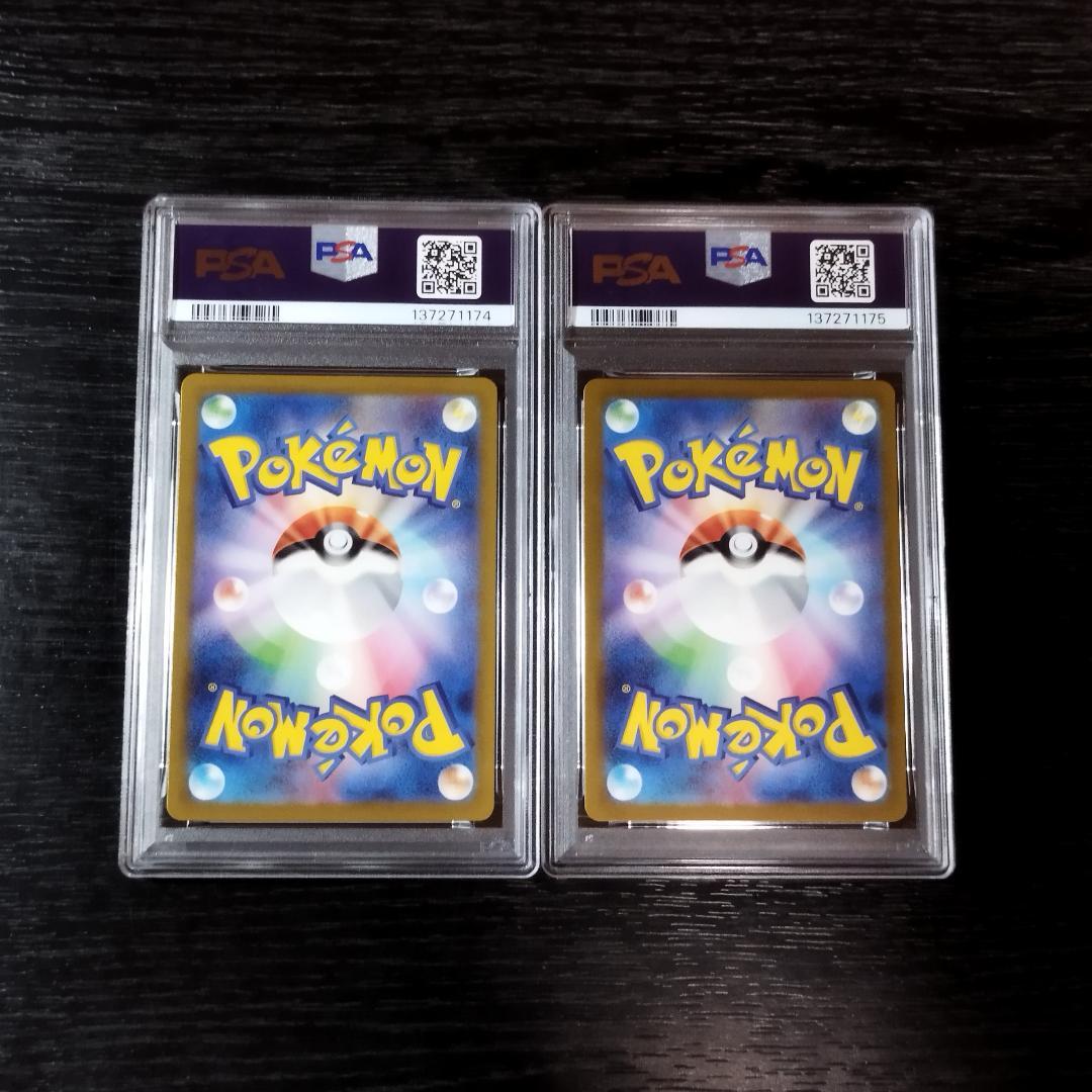 PSA10 リザードンex 連番 2種セット ポケモン ポケカ