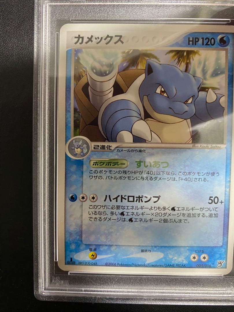 カメックス psa10 PCG すいあつ　世界で13枚 ポケモンカード