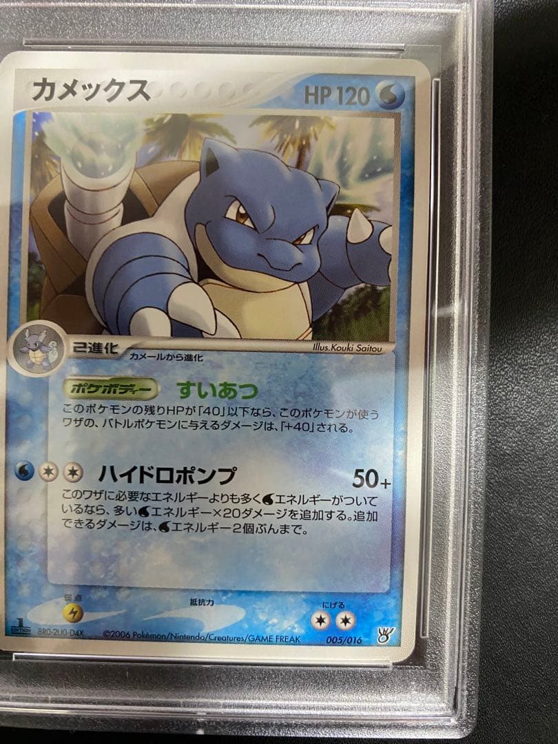 カメックス psa10 PCG すいあつ　世界で13枚 ポケモンカード