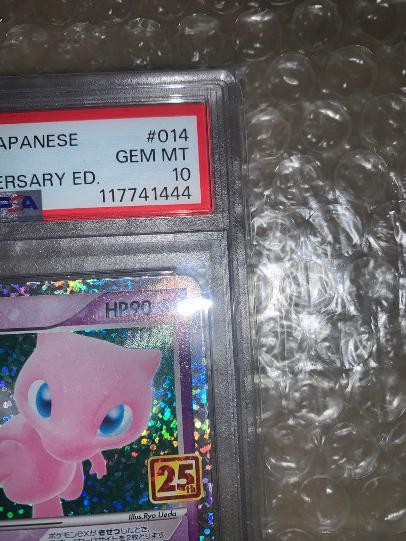 ［24h以内発送］ミュウex 25周年