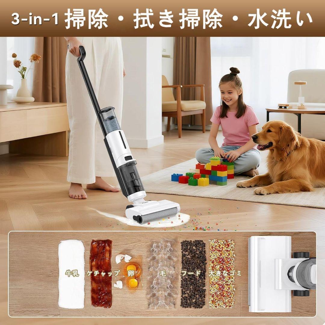 水拭き掃除機 【日本最軽量】吸引・水洗い・拭き取り3in1 コードレス