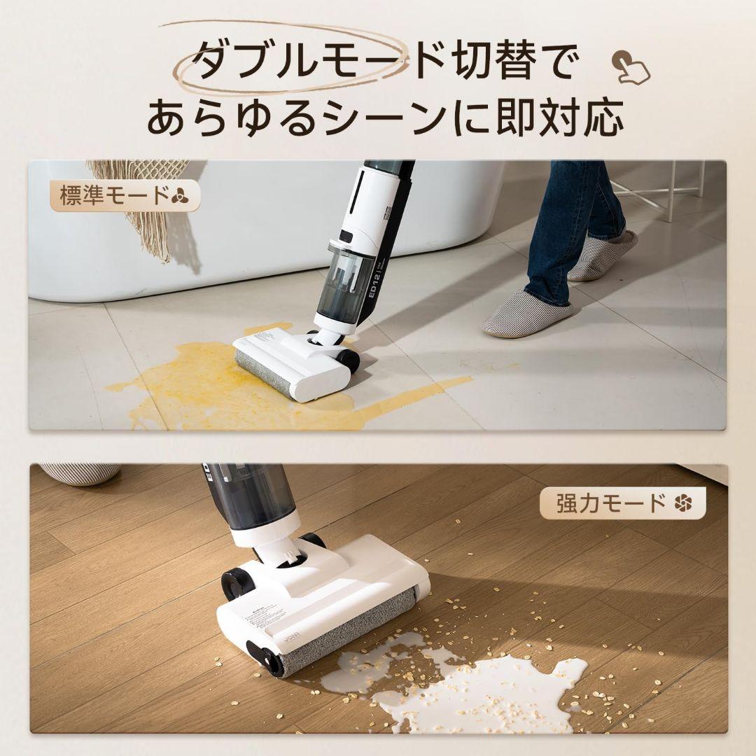 水拭き掃除機 【日本最軽量】吸引・水洗い・拭き取り3in1 コードレス