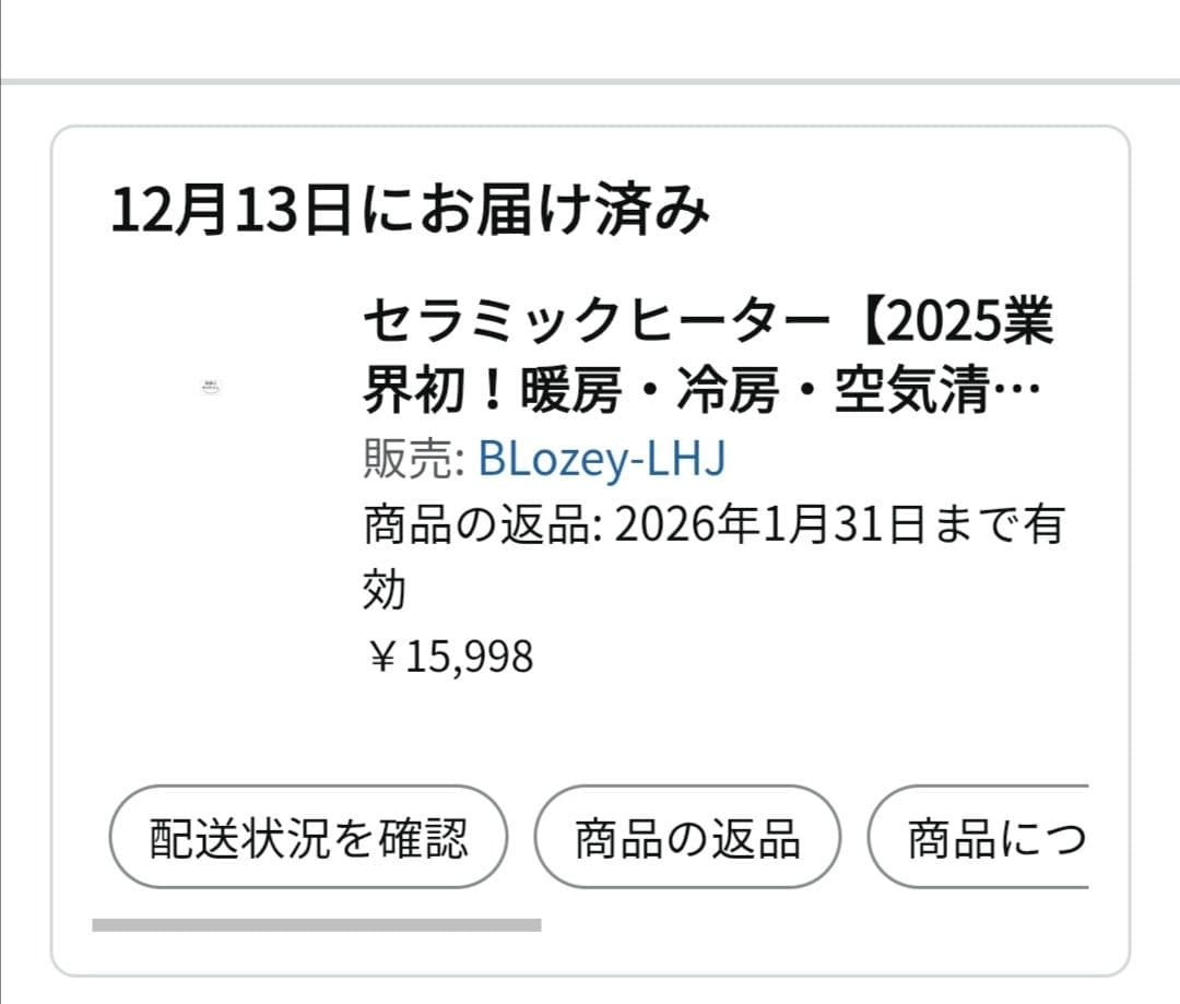 タワー型セラミックヒーター