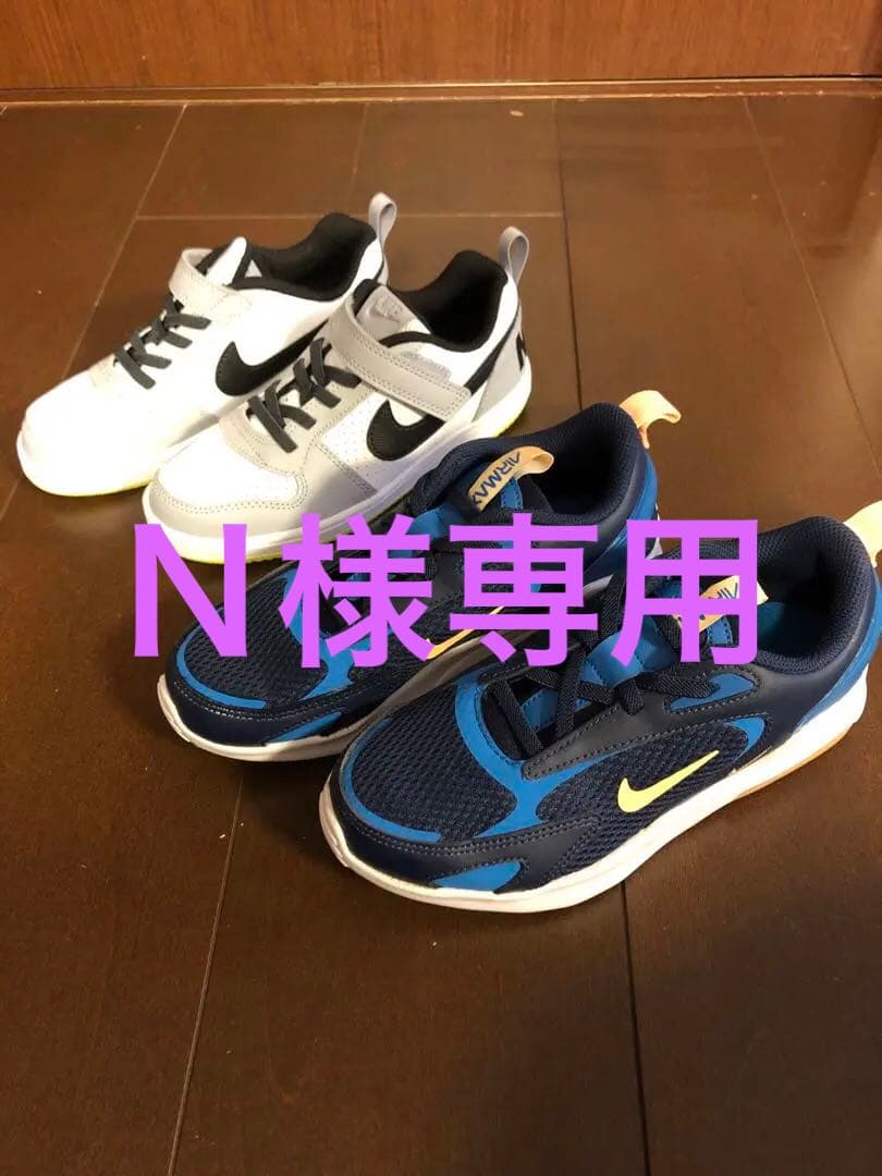 ナイキスニーカーエアマックス　2足セット　シューズ20.5、20cm 美品