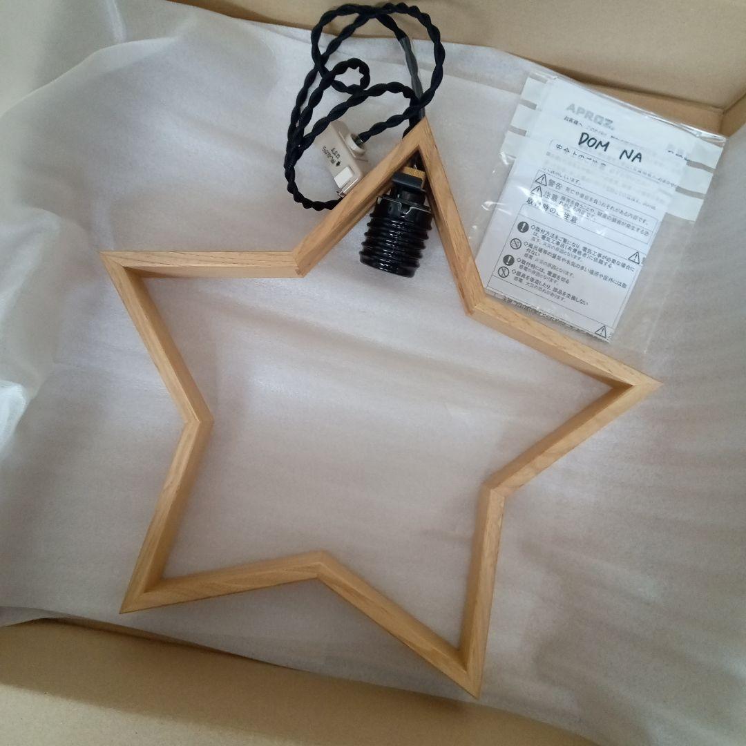 新品✳ unico スターライト / DOM ペンダントライト ナチュラル 星