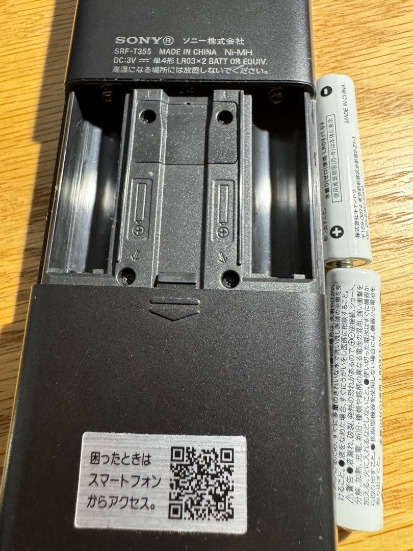 【美品】SONY FM/AMラジオSRF-T355