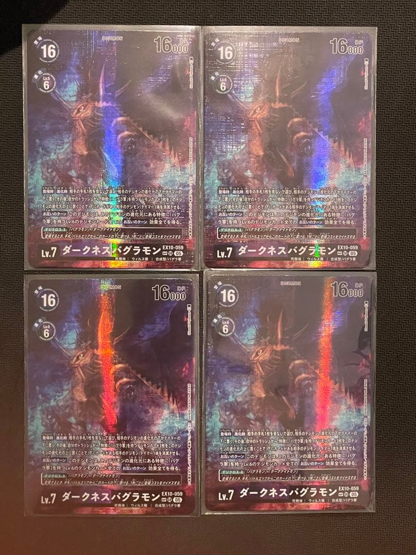 デジモンカード ダークネスバグラモン SP 4枚セット