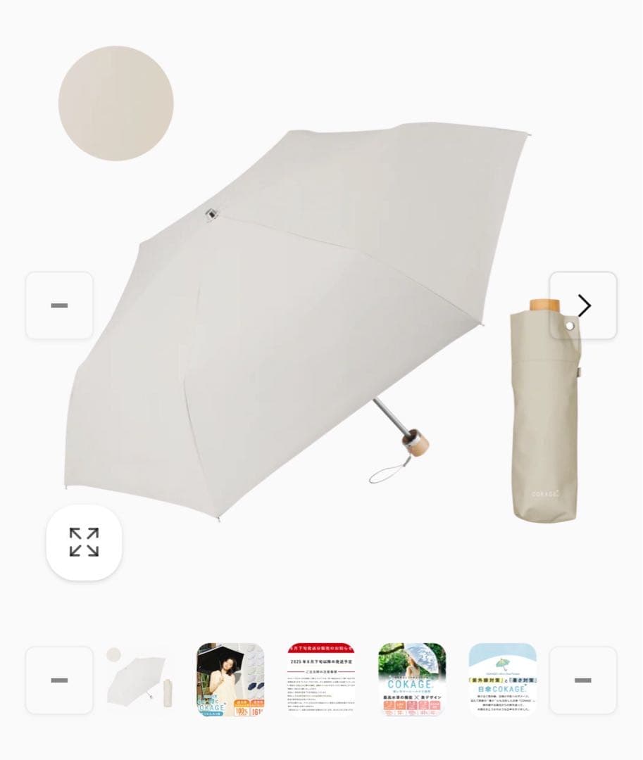 COKAGE+ 【折りたたみ日傘　3段　50㎝】