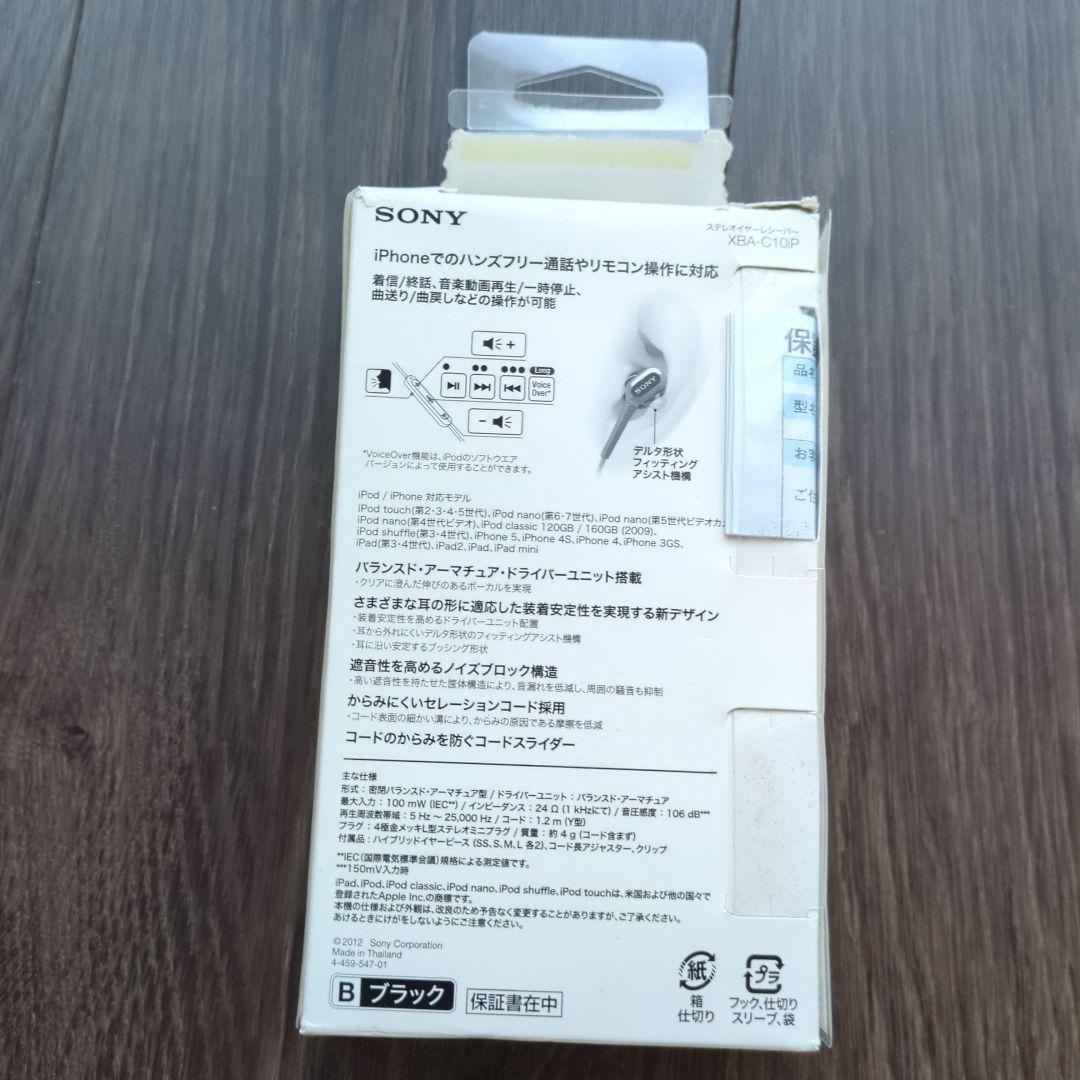 SONY XBA-C10iP ステレオイヤーレシーバー