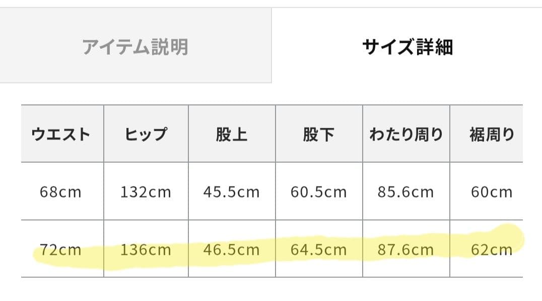Marmot×ETRE TOKYO PERTEX パラシュートパンツ