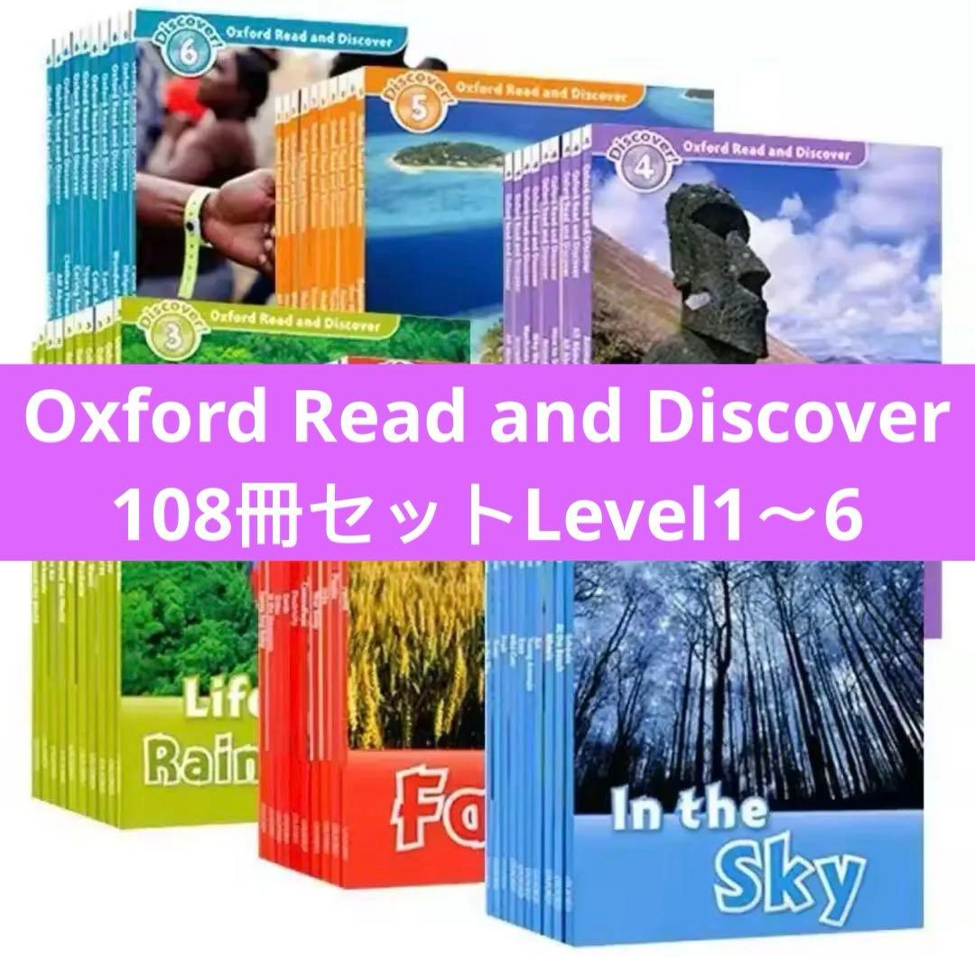 Oxford Read and Discover 108冊セットLevel1〜6