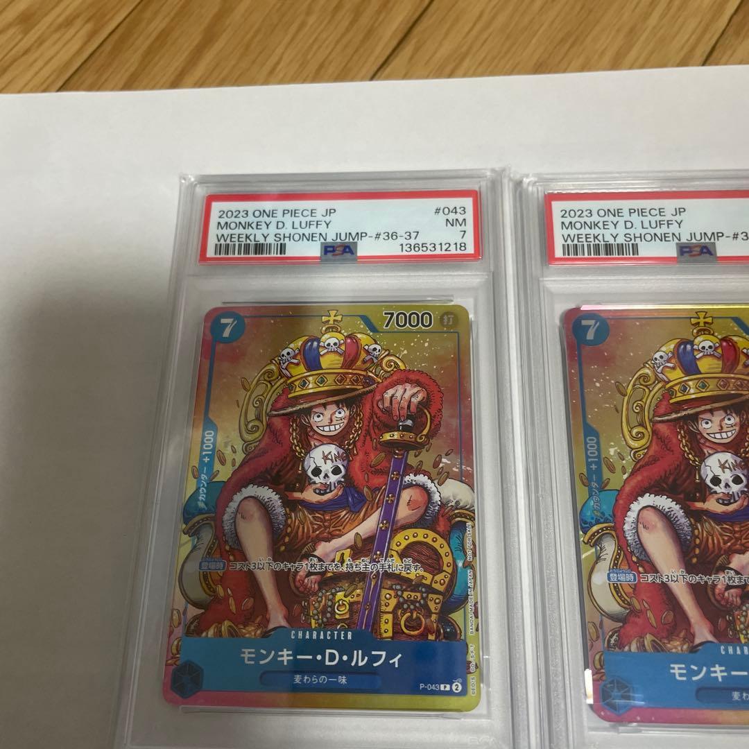 f*d様 モンキー・D・ルフィ：週刊少年ジャンプ付録（psa 7 8 9 10