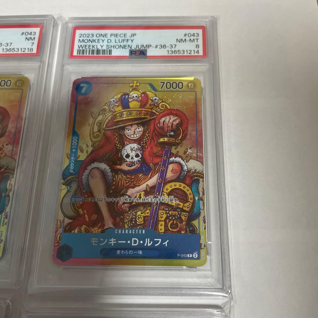 f*d様 モンキー・D・ルフィ：週刊少年ジャンプ付録（psa 7 8 9 10