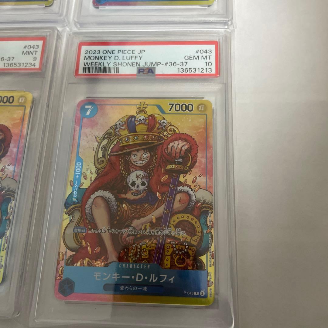 f*d様 モンキー・D・ルフィ：週刊少年ジャンプ付録（psa 7 8 9 10