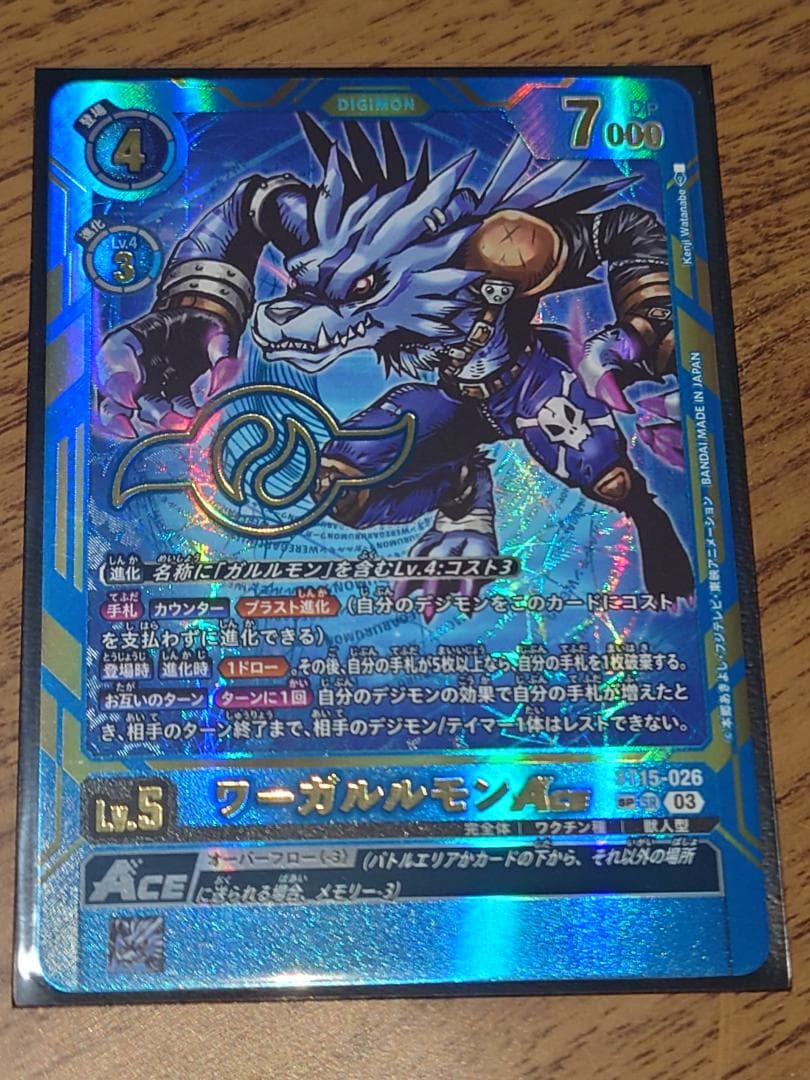 デジモンカード ワーガルルモン ACE SR SP パラレル 1枚