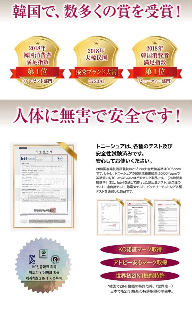 美顔器『定価￥39,800』