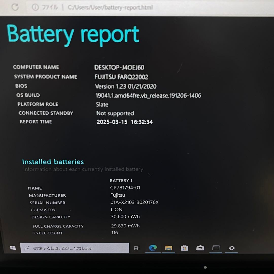 #473 富士通 ARROWS Tab Q509/VB Celeron 8GB