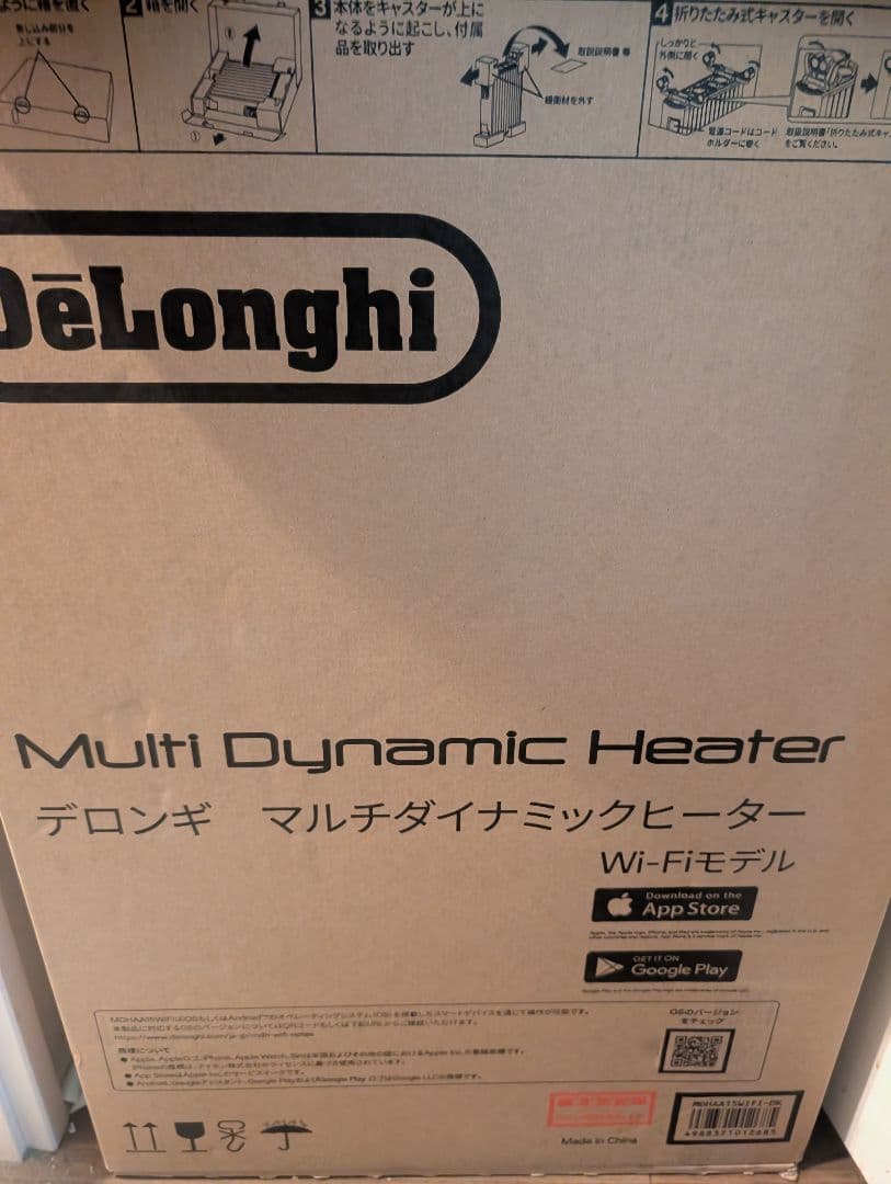 デロンギマルチダイナミックヒーターWi-Fiモデル10~13畳用 MDHAA15