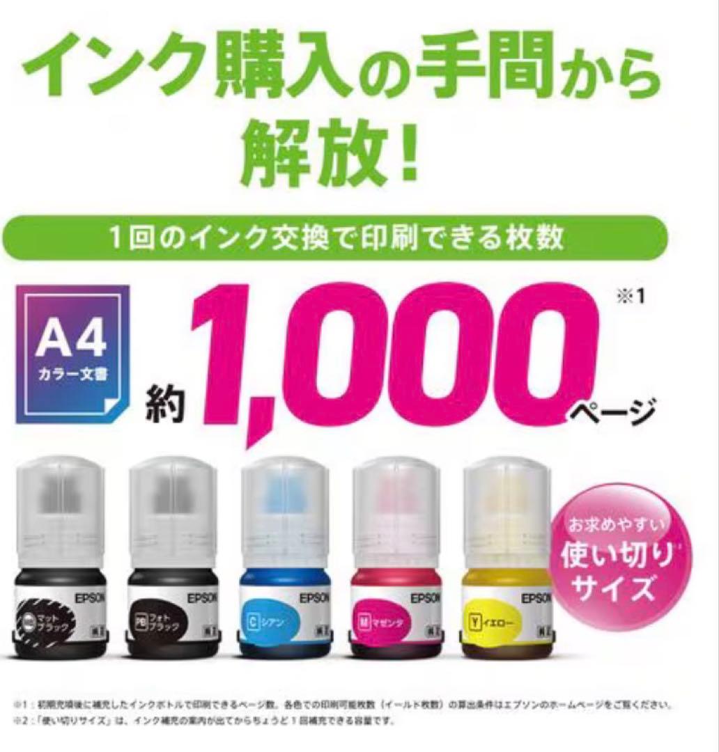 EPSON プリンター EW-M757TW 新品未使用