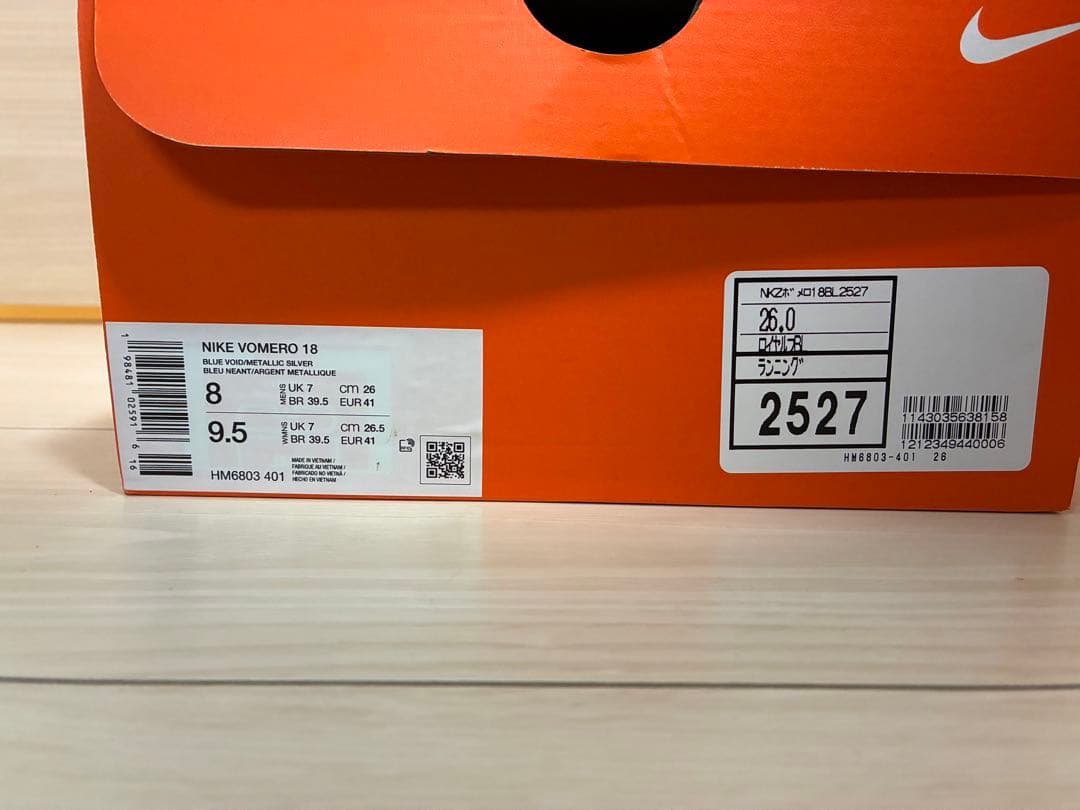 Nike Vomero 18 ネイビー　26センチ