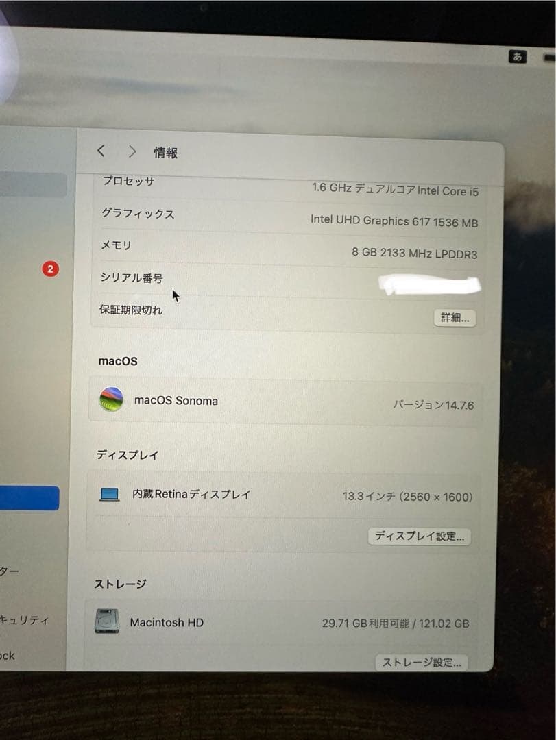 MacBook Air 2019　13インチ/128GB/8GB /i5
