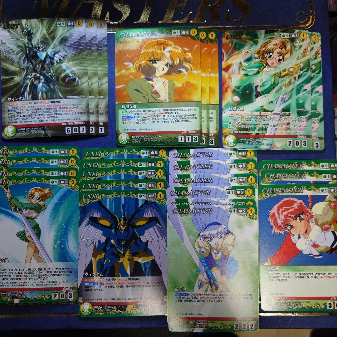 レイアースクルセイド一式