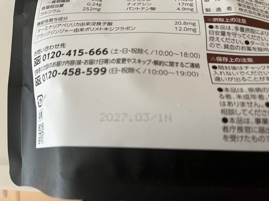 Healthy Beauty きな粉味 ダイエットドリンク 約30食分2つセット