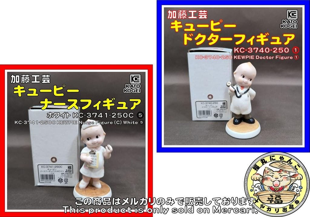 加藤工芸　ローズオニール キューピー　ドクターナースフィギュア　①⑤　２体セット