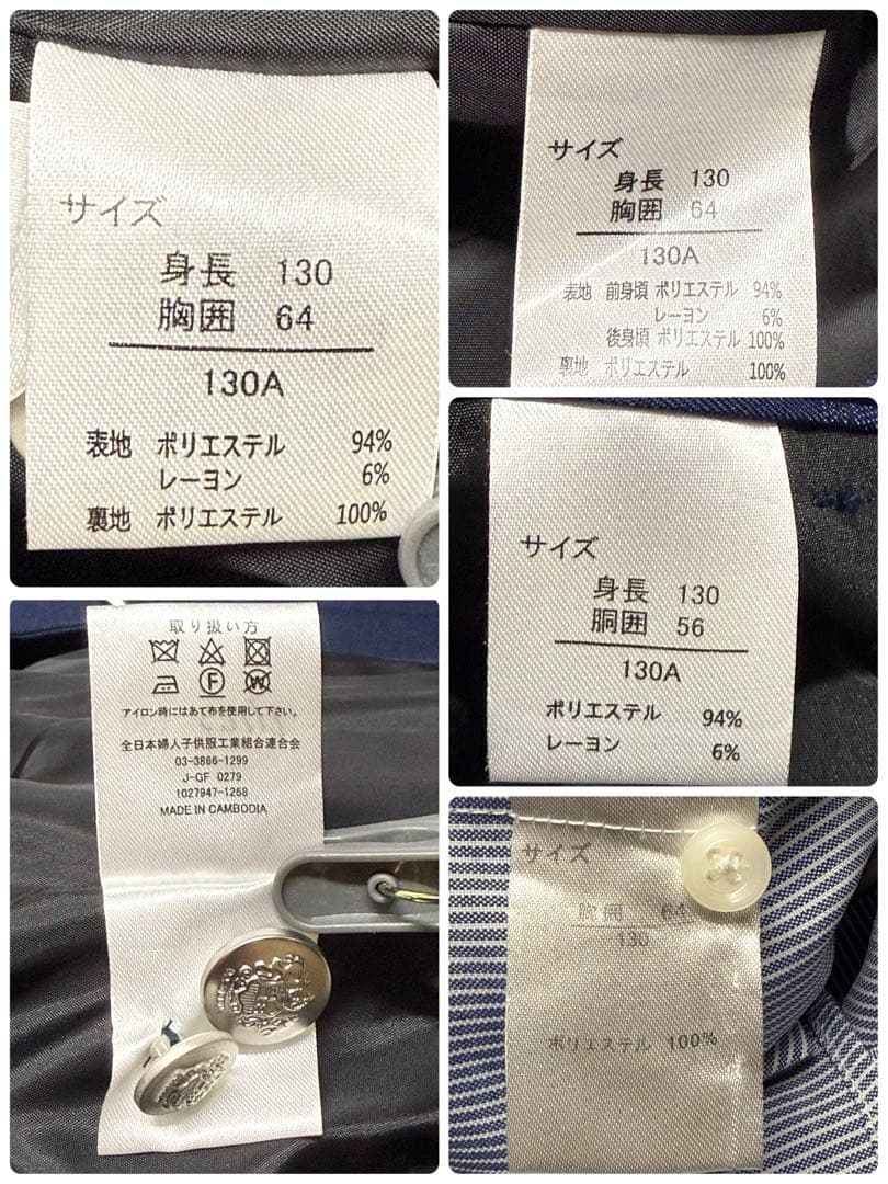 ワンダーファクトリー　卒園入学式　フォーマルセット　130 【匿名配送】