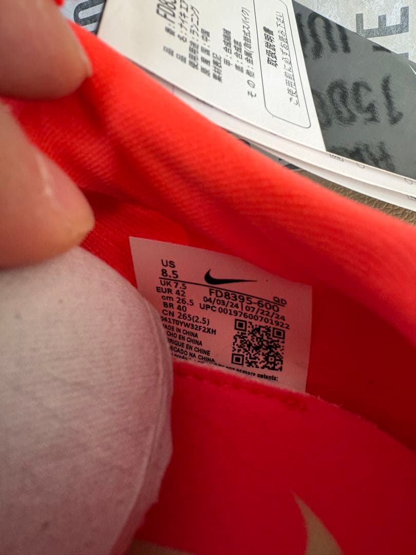 NIKE AIR ZOOM MAXFLY 2 (26.5)【新品未使用】