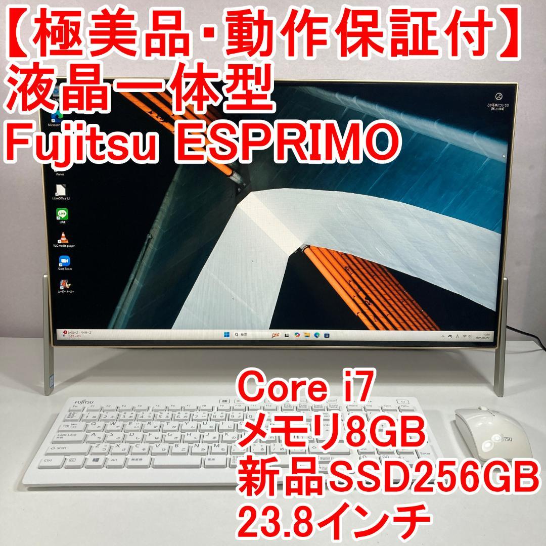 Fujitsu ESPRIMO 液晶一体型 パソコン（A45）