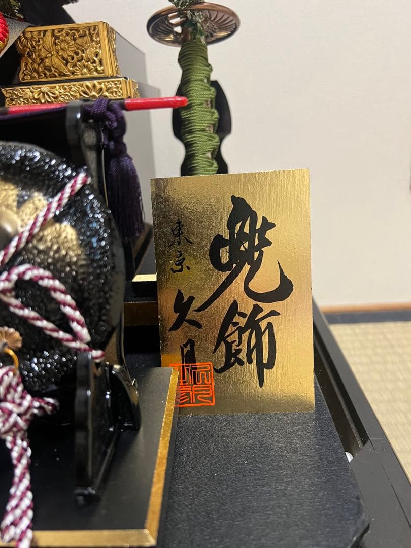 五月人形　兜　久月　オルゴール付き　ガラスケース　こどもの日