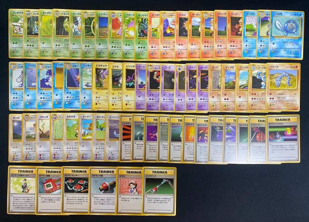 ポケモンカード旧裏ノーマル まとめ売り①440種440枚 ピカチュウ等