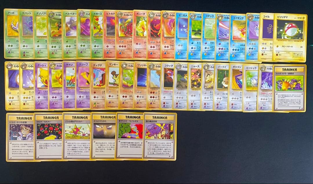 ポケモンカード旧裏ノーマル まとめ売り①440種440枚 ピカチュウ等