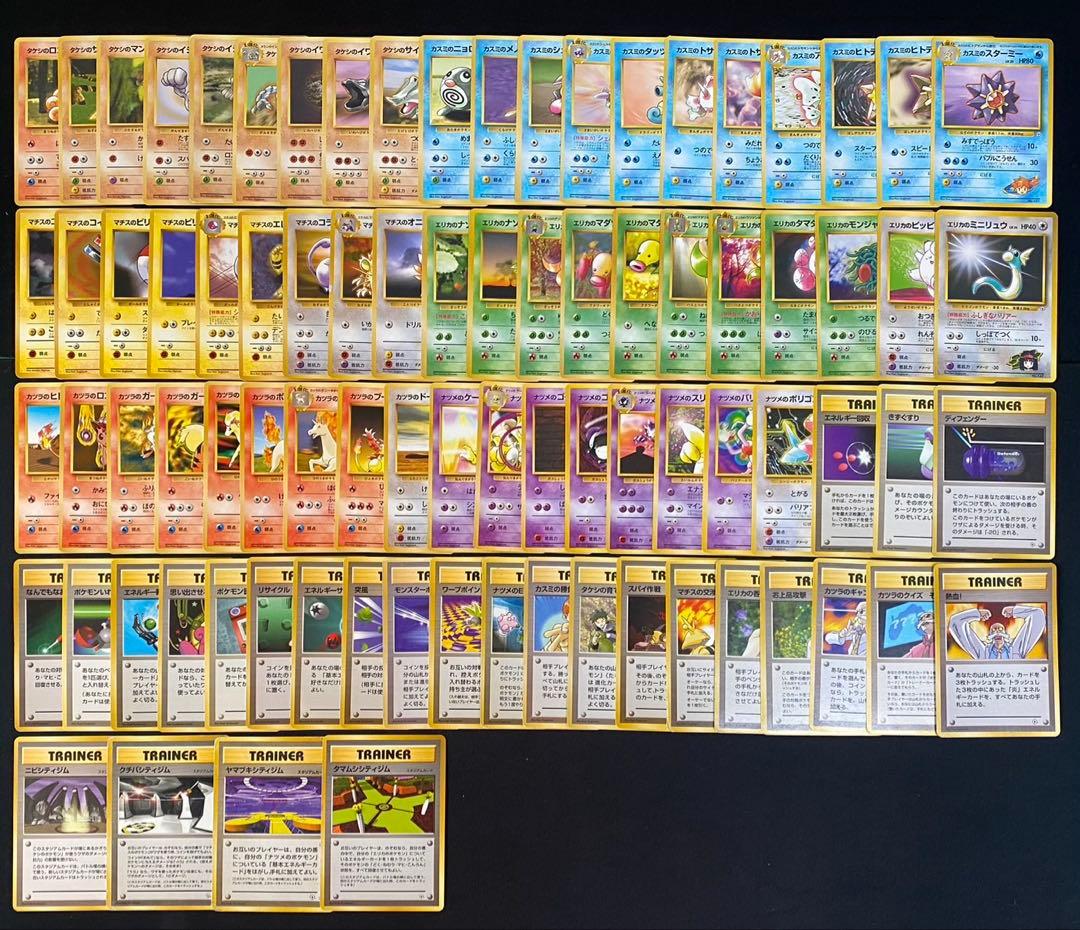 ポケモンカード旧裏ノーマル まとめ売り①440種440枚 ピカチュウ等