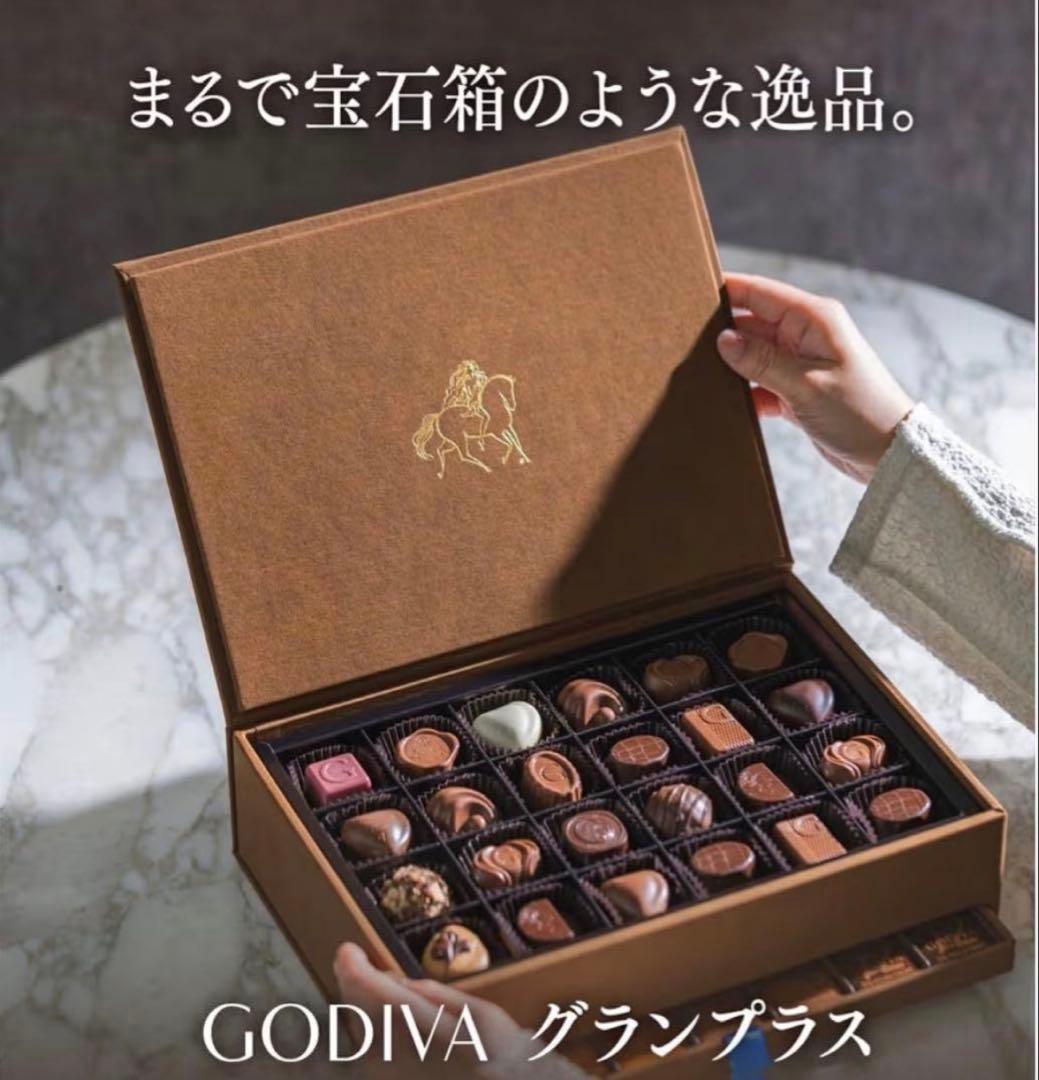 GODIVA グランプラス 59粒入り　賞味期限:2026.5.19