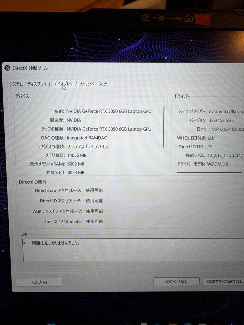 m*h様 【Lenovo】83LK007EJP LOQ Essential Ge