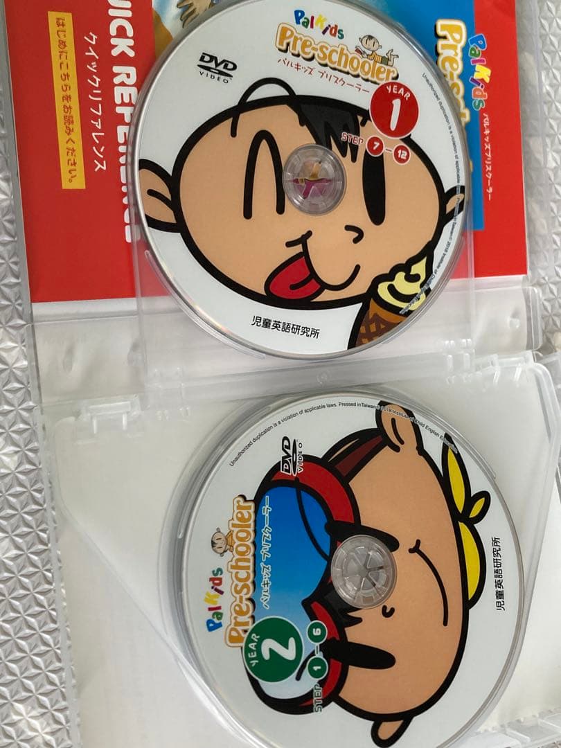 パルキッズ　プリズクーラー　dvd cd 英語