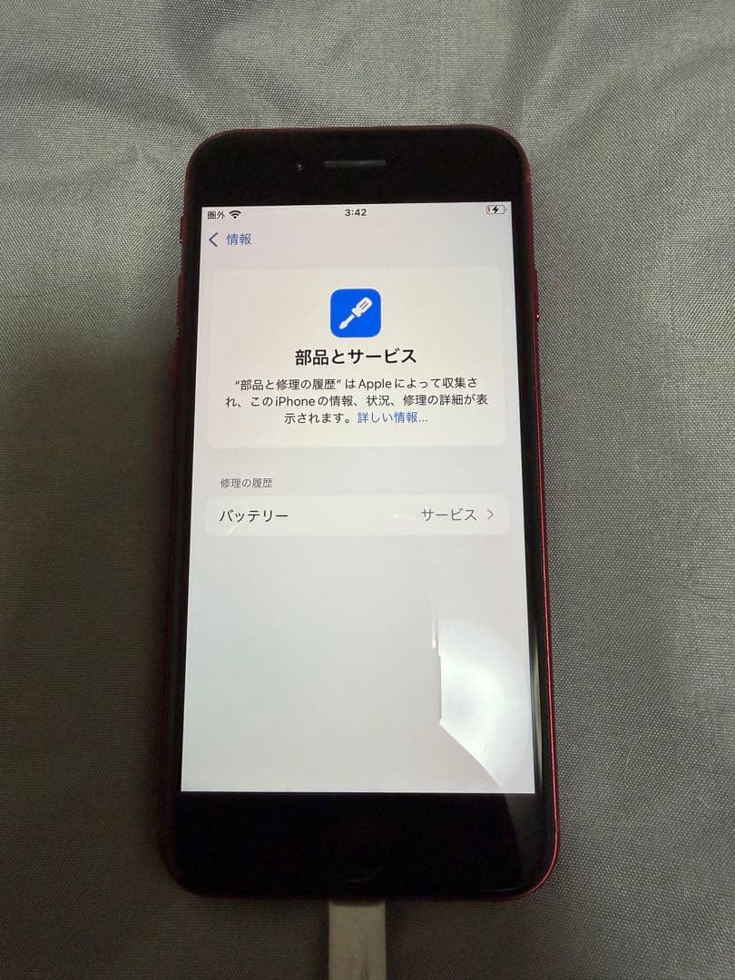 iPhone se 第3世代 128gb レッド 本体のみ SIMフリー