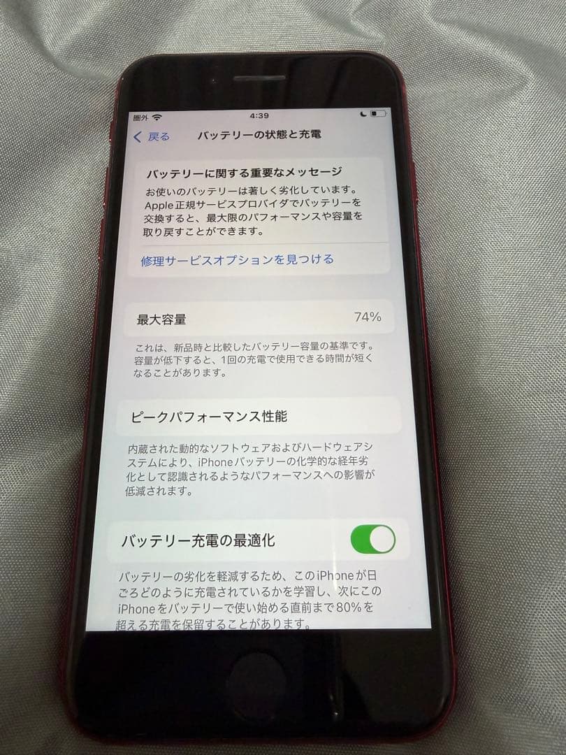 iPhone se 第3世代 128gb レッド 本体のみ SIMフリー