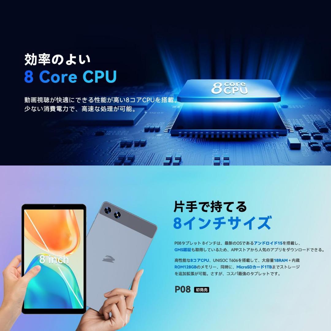 【専用ケース付/新品】タブレット 8インチ android 15 すぐ使える