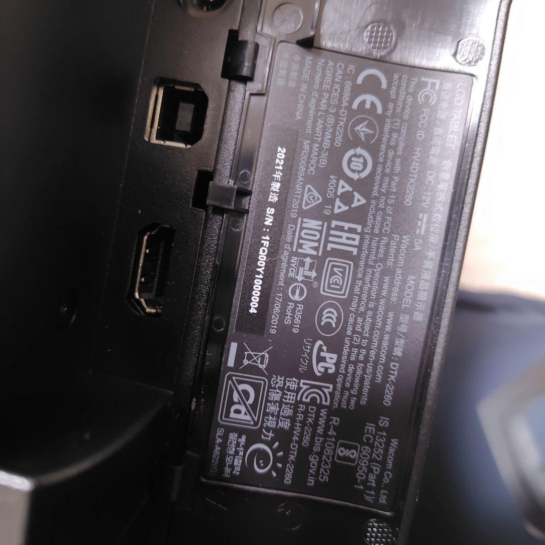 Wacom Cintiq DTK-2260K0D 本体