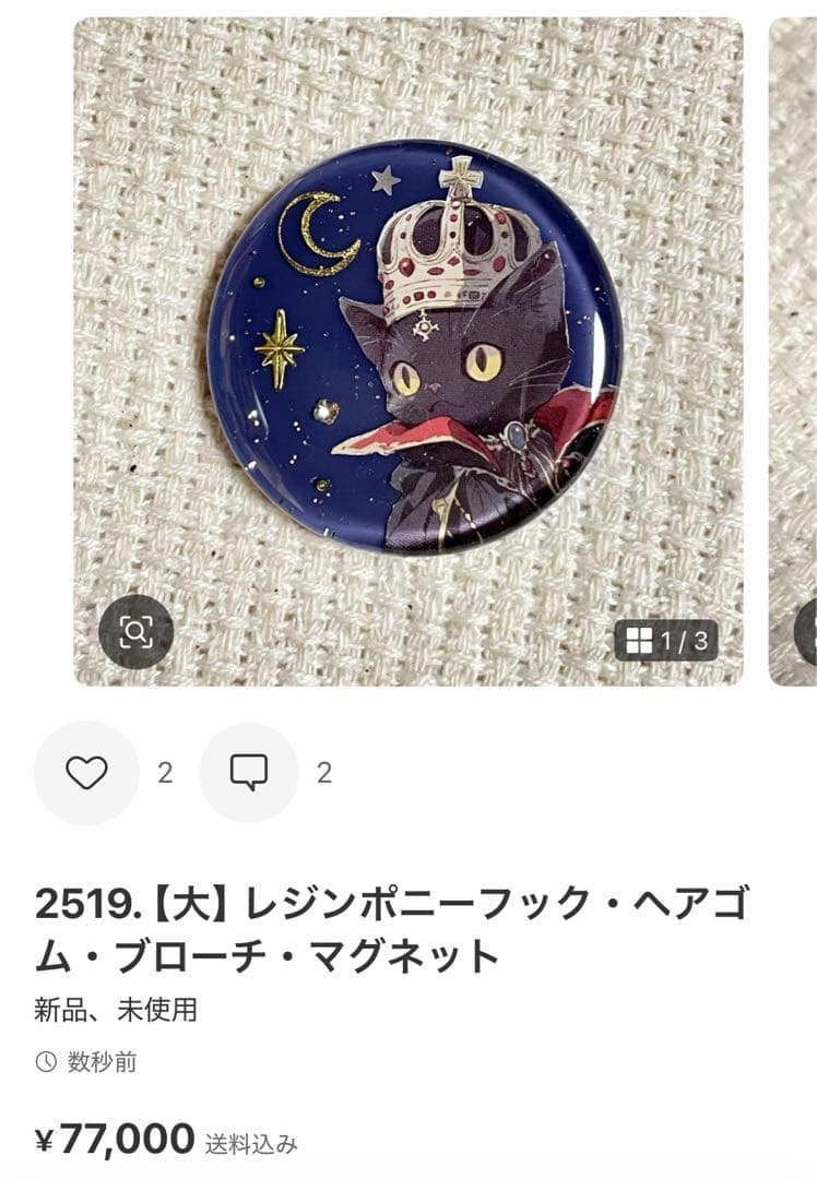 2458. にゃこステ(ΦωΦ)ページ