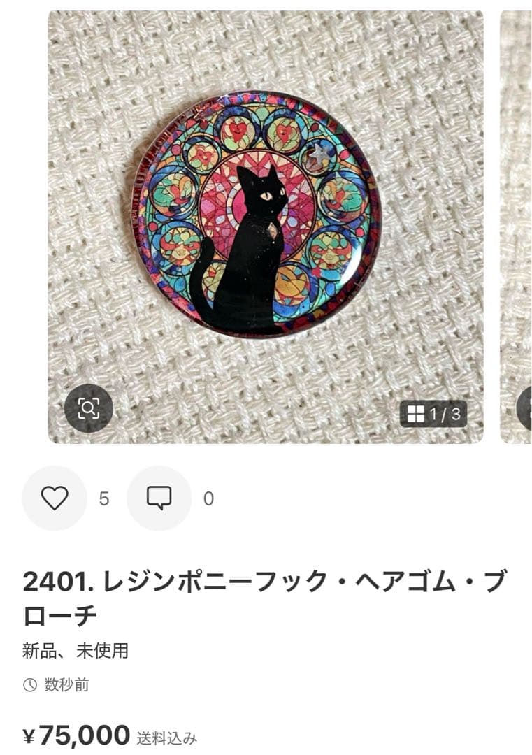 2458. にゃこステ(ΦωΦ)ページ