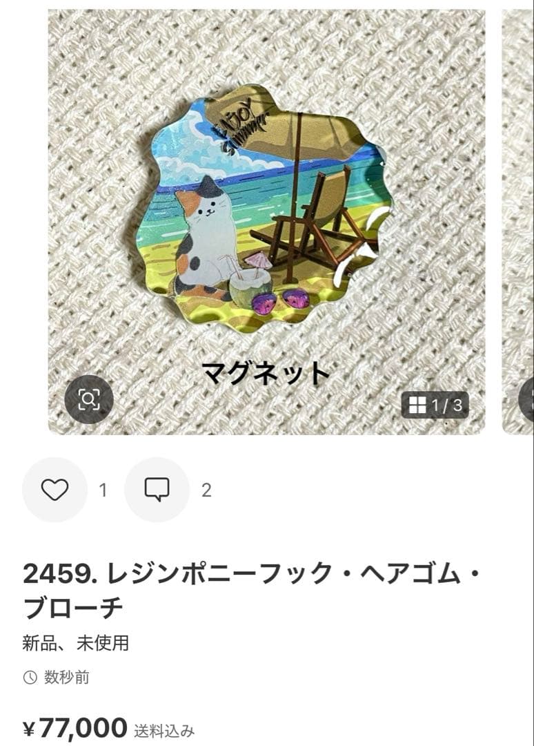 2458. にゃこステ(ΦωΦ)ページ