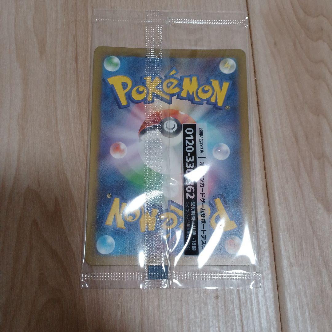 名探偵ピカチュウ SV-Pプロモ 未開封098/SV-P　センタリング○
